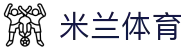 米兰·(milan)中国有限公司官方网站